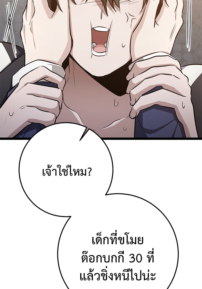 ราชินีนักบู๊ - หน้า 71