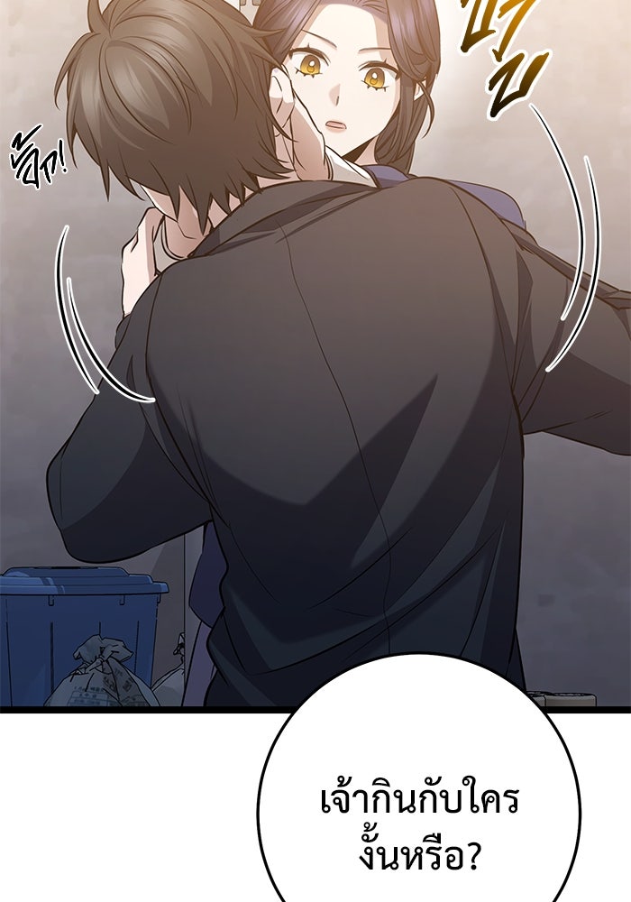 ราชินีนักบู๊ - หน้า 73