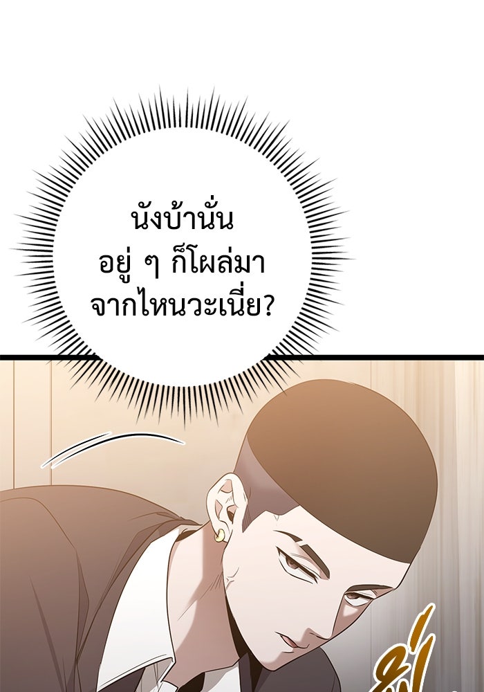 ราชินีนักบู๊ - หน้า 77