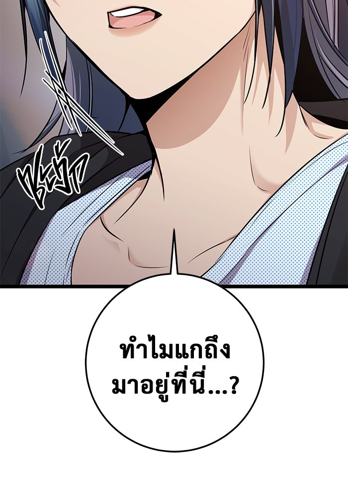ราชินีนักบู๊ - หน้า 10