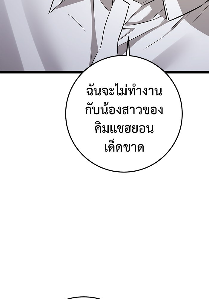 ราชินีนักบู๊ - หน้า 108
