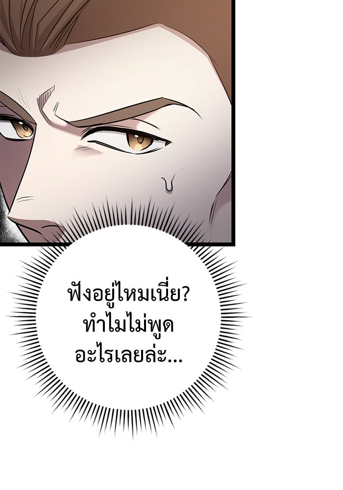 ราชินีนักบู๊ - หน้า 112