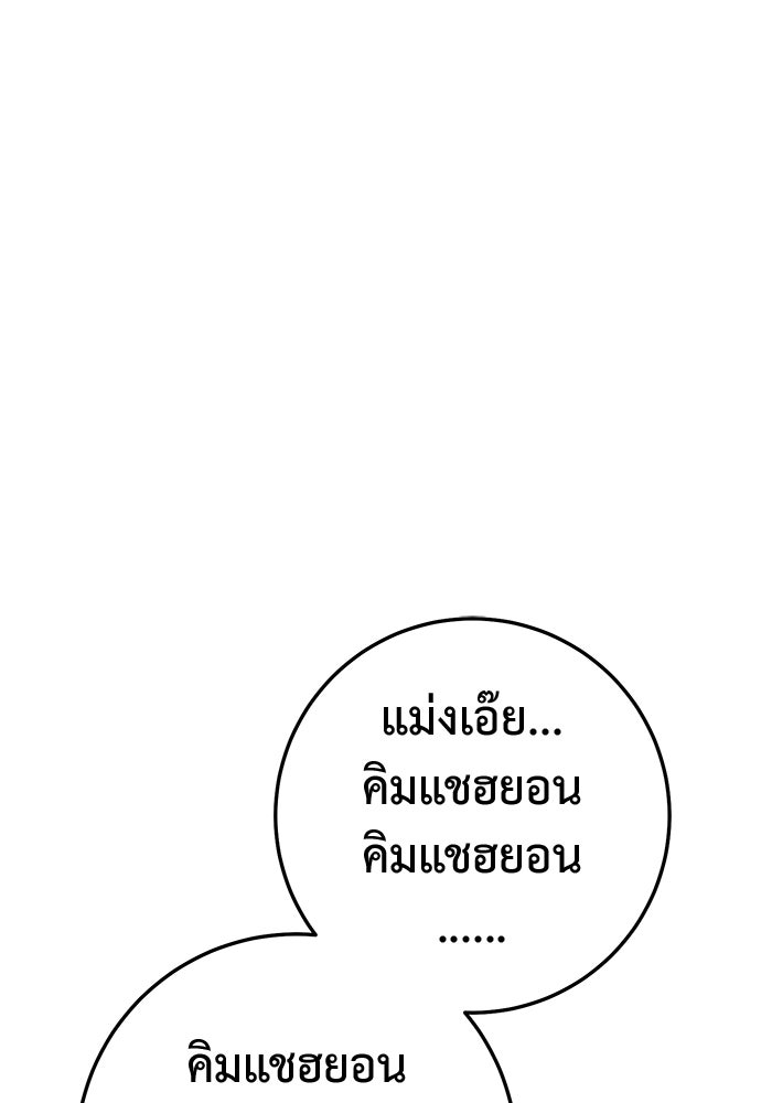 ราชินีนักบู๊ - หน้า 115
