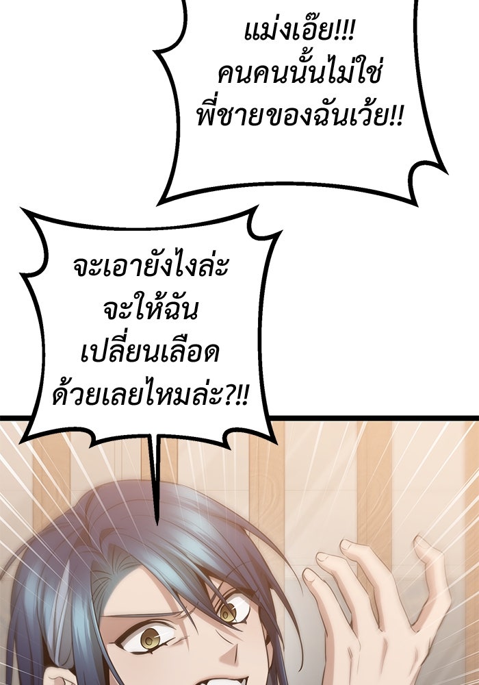 ราชินีนักบู๊ - หน้า 118