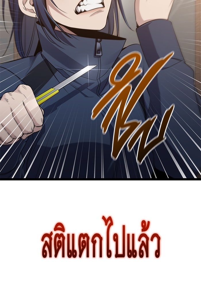 ราชินีนักบู๊ - หน้า 119