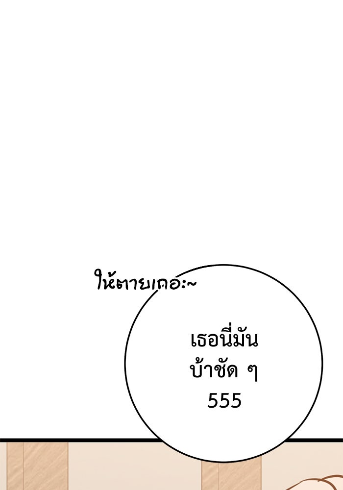 ราชินีนักบู๊ - หน้า 120