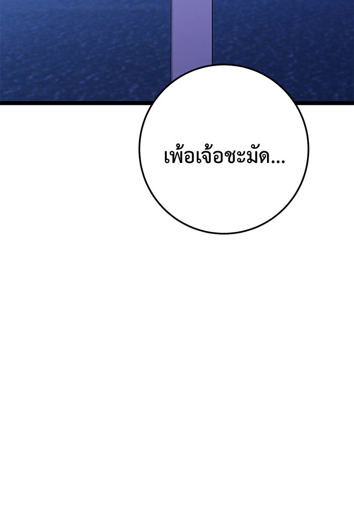 ราชินีนักบู๊ - หน้า 143