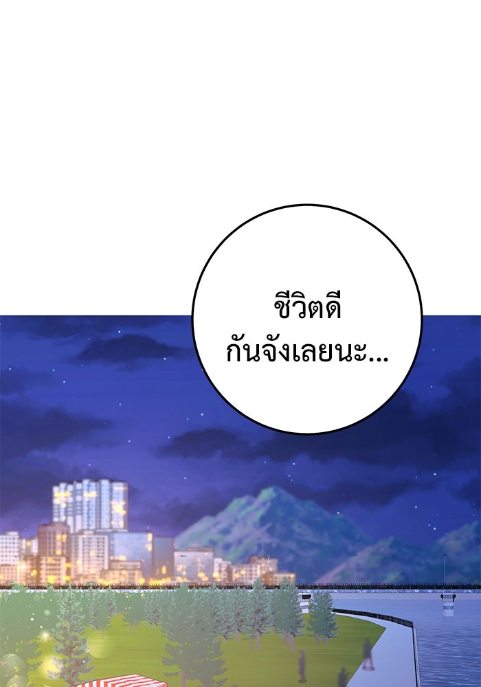 ราชินีนักบู๊ - หน้า 147