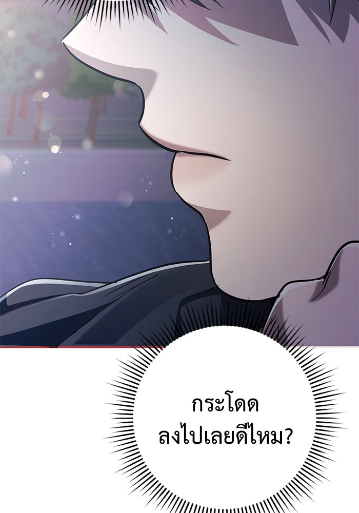 ราชินีนักบู๊ - หน้า 150