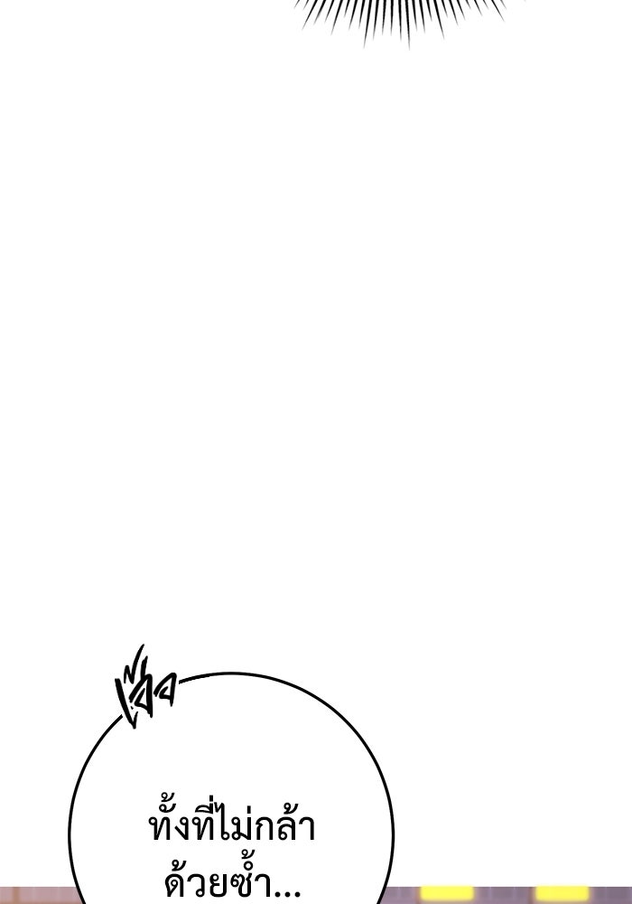 ราชินีนักบู๊ - หน้า 151
