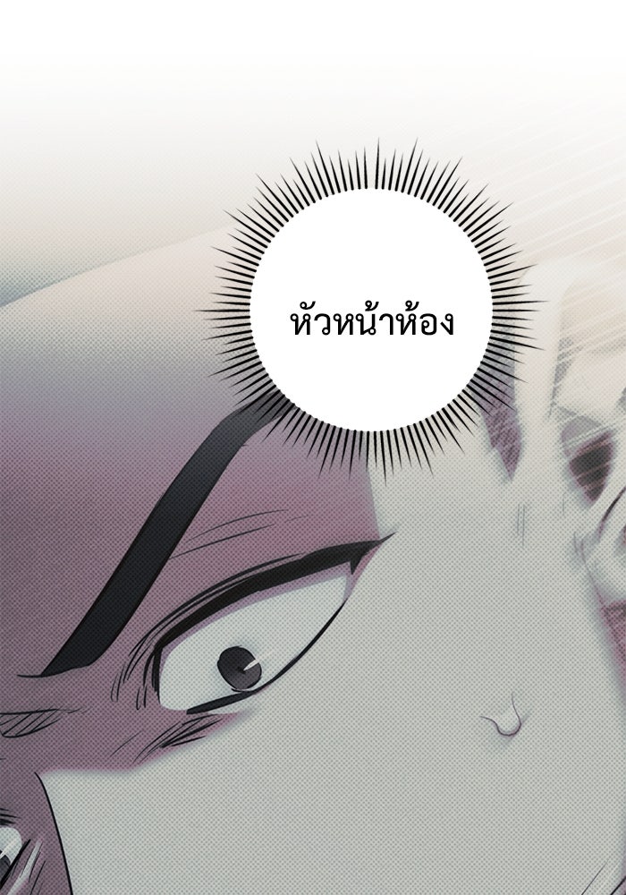 ราชินีนักบู๊ - หน้า 156