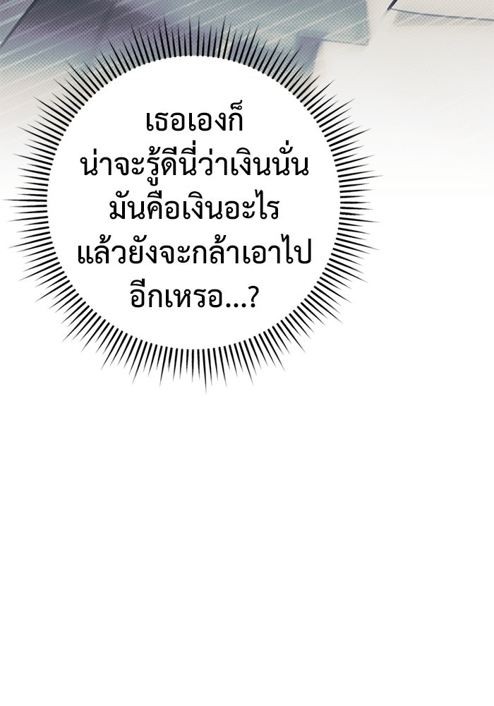 ราชินีนักบู๊ - หน้า 158