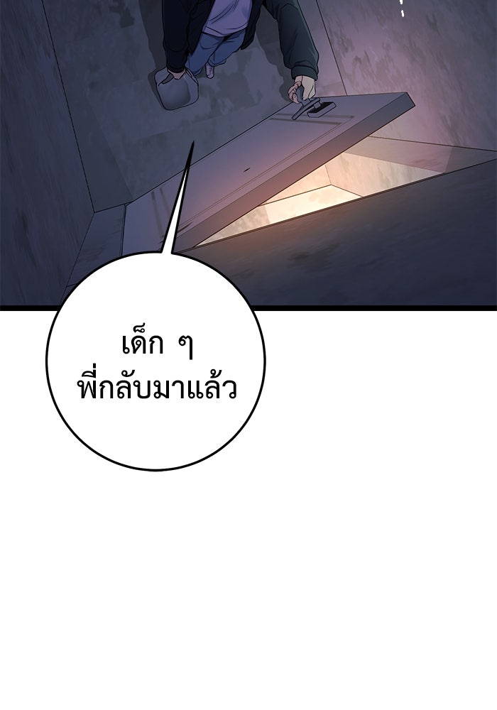 ราชินีนักบู๊ - หน้า 163