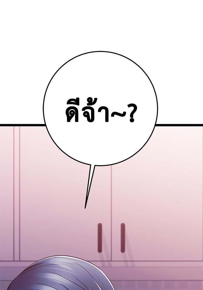 ราชินีนักบู๊ - หน้า 178