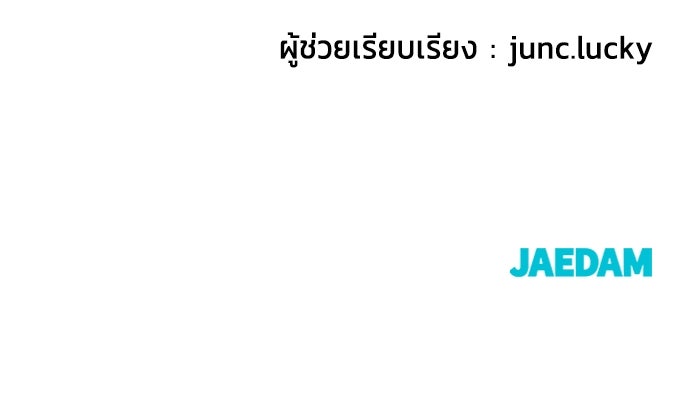 ราชินีนักบู๊ - หน้า 182