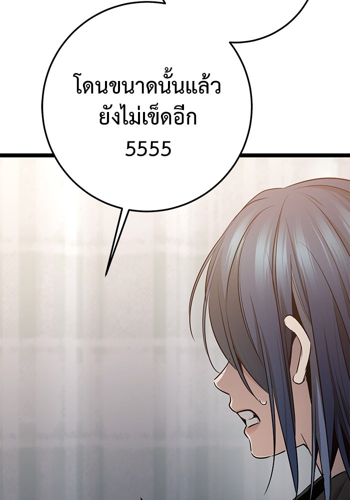 ราชินีนักบู๊ - หน้า 2