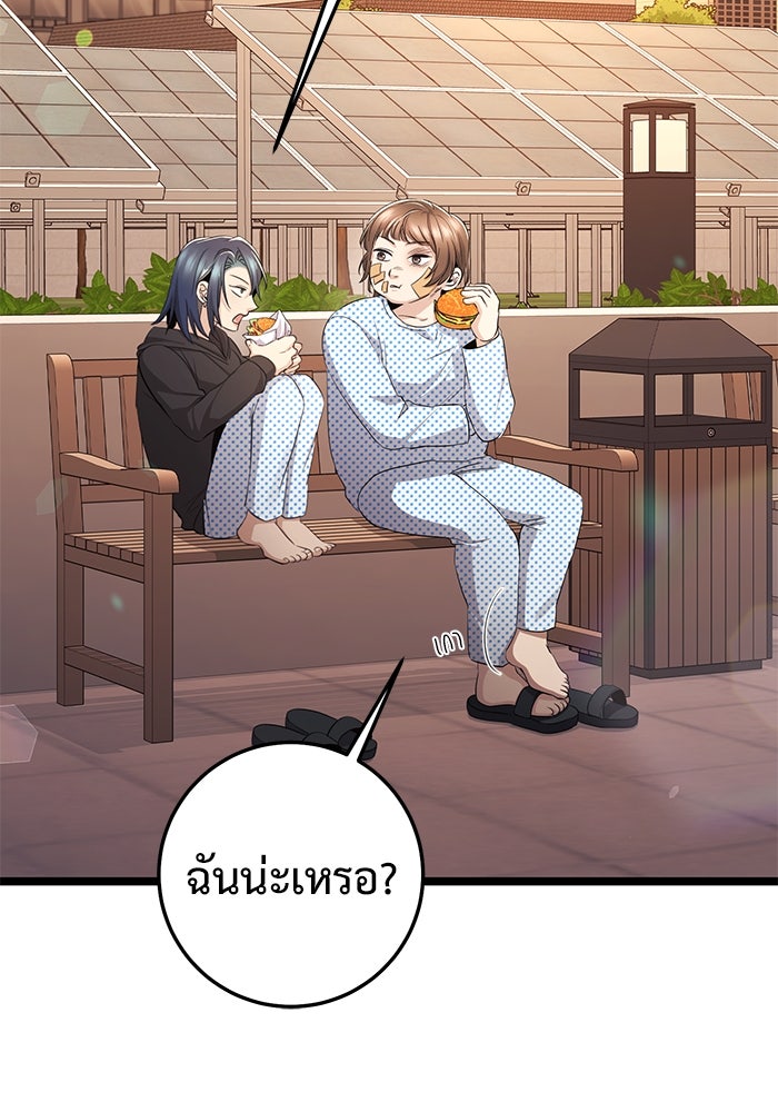 ราชินีนักบู๊ - หน้า 20