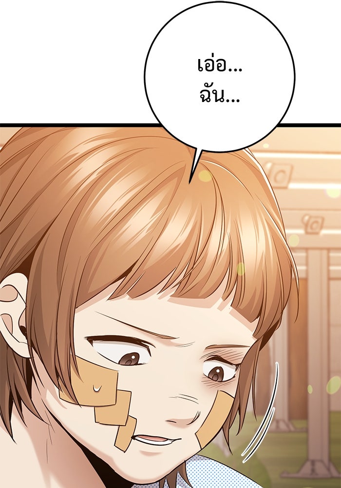 ราชินีนักบู๊ - หน้า 22