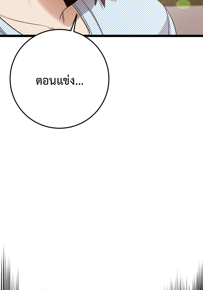 ราชินีนักบู๊ - หน้า 23