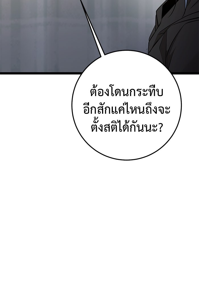 ราชินีนักบู๊ - หน้า 3