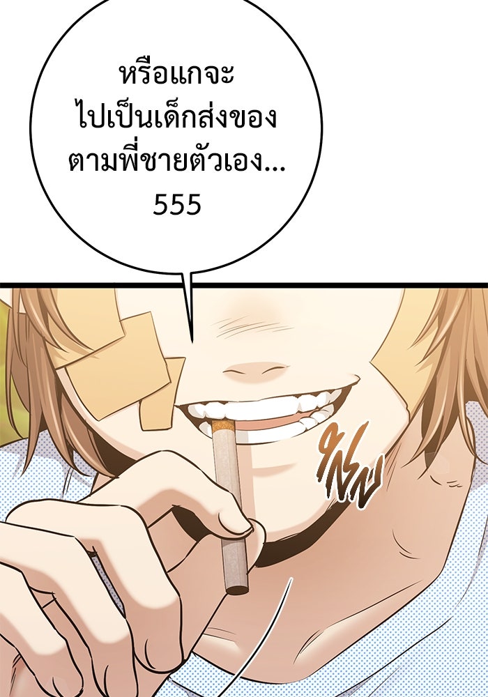 ราชินีนักบู๊ - หน้า 34