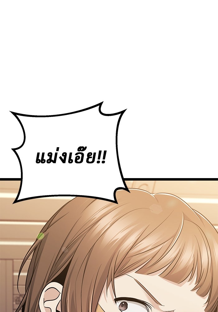 ราชินีนักบู๊ - หน้า 36