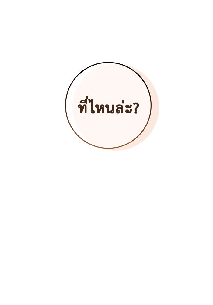 ราชินีนักบู๊ - หน้า 40