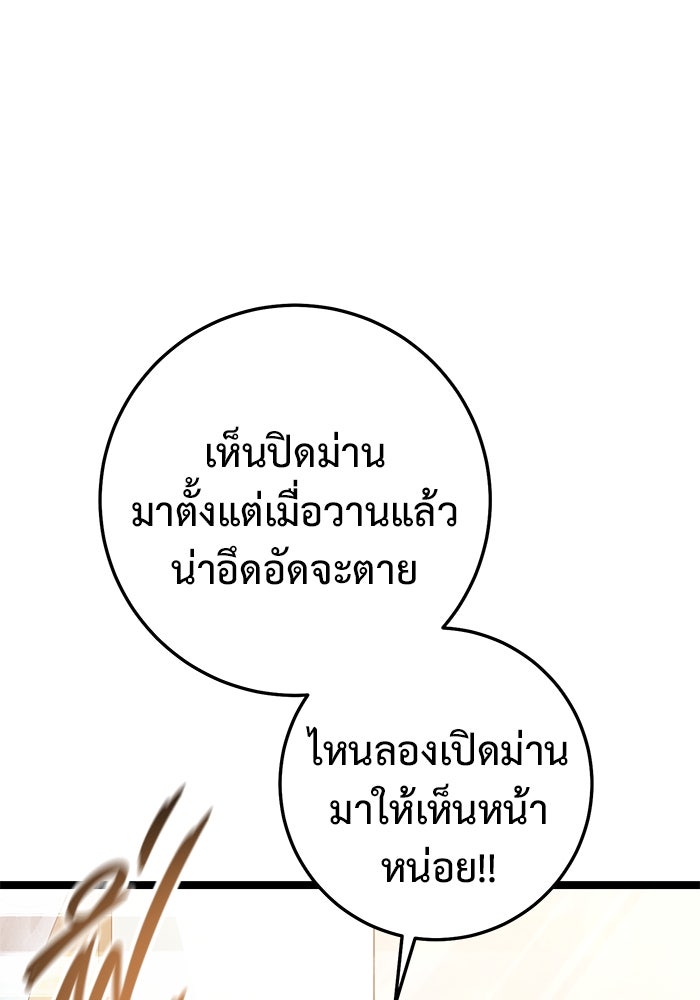 ราชินีนักบู๊ - หน้า 6
