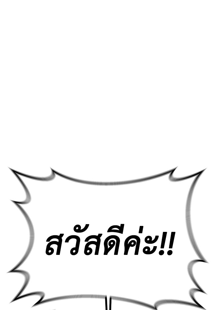 ราชินีนักบู๊ - หน้า 67