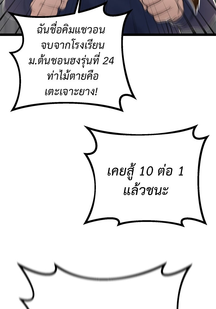 ราชินีนักบู๊ - หน้า 69