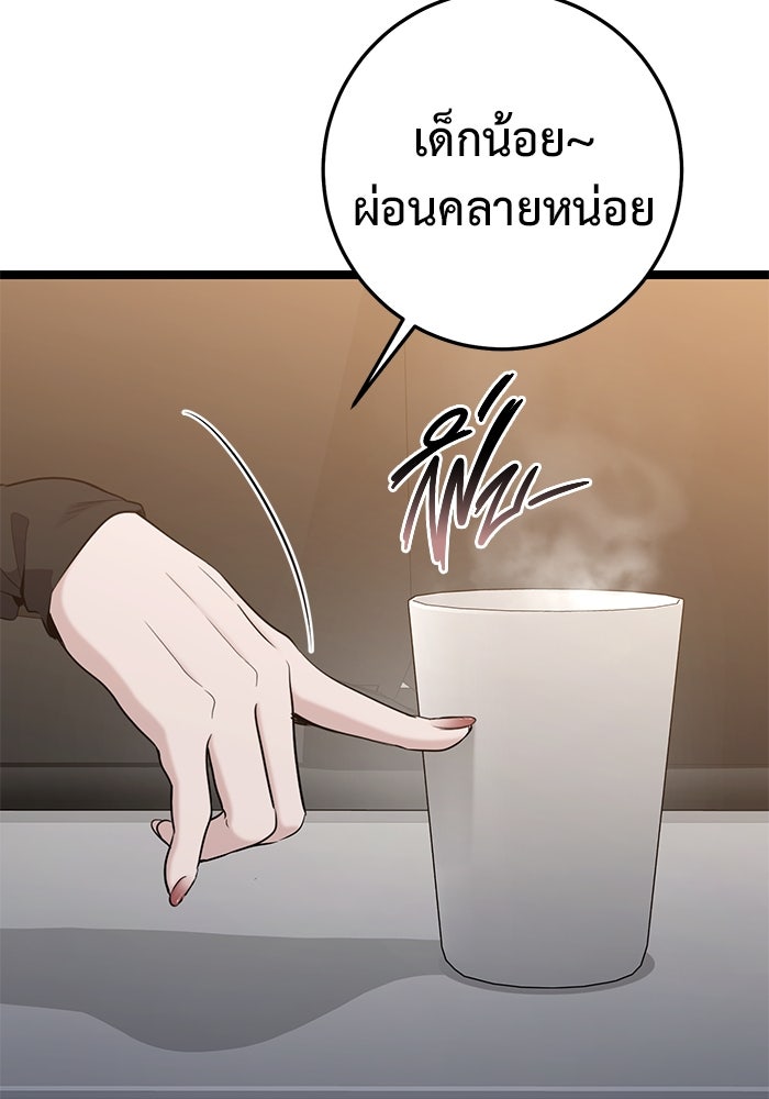ราชินีนักบู๊ - หน้า 74