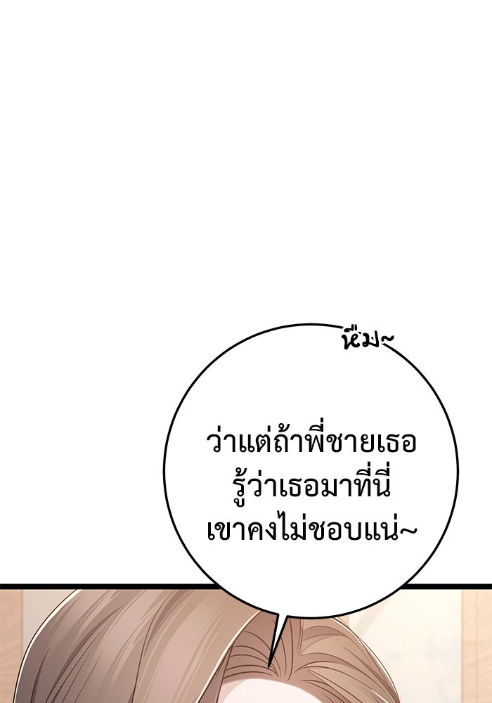 ราชินีนักบู๊ - หน้า 78