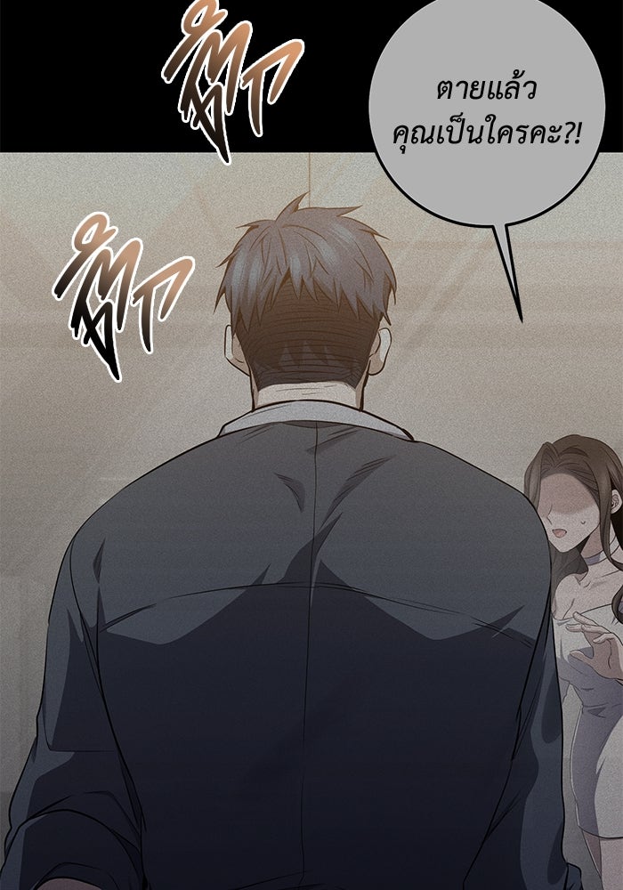 ราชินีนักบู๊ - หน้า 84