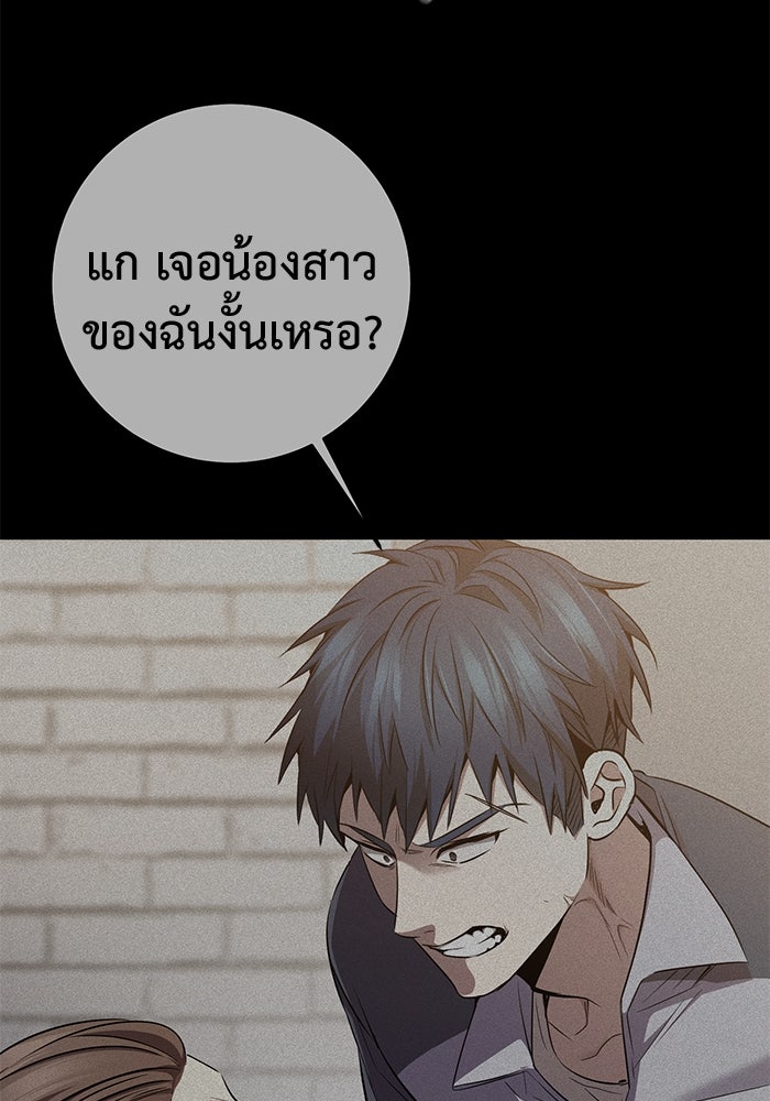 ราชินีนักบู๊ - หน้า 86