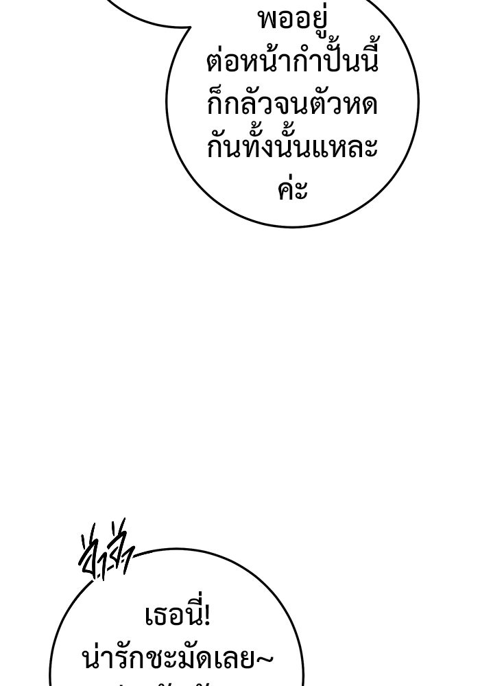 ราชินีนักบู๊ - หน้า 96