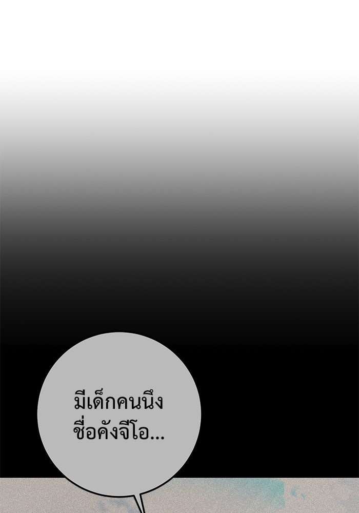 ราชินีนักบู๊ - หน้า 1