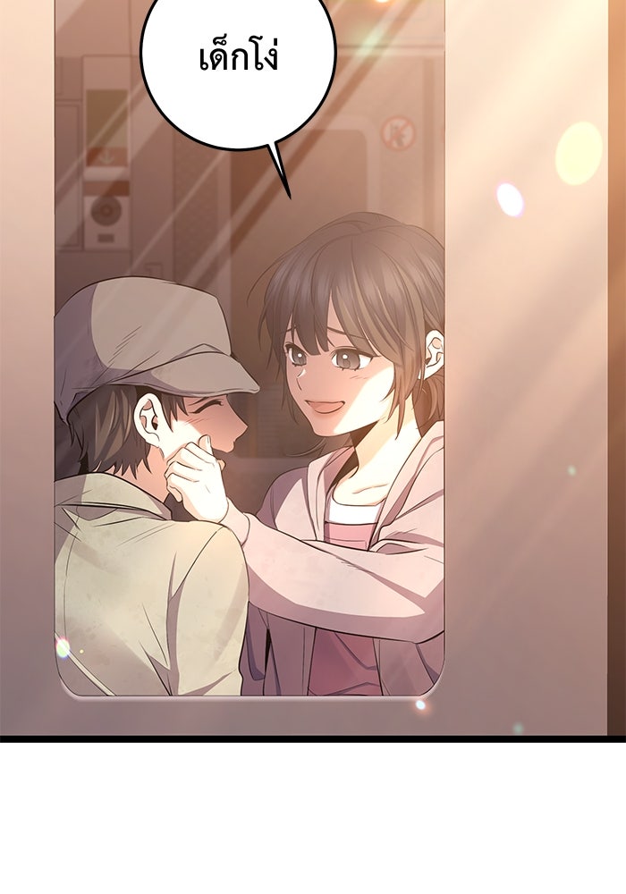 ราชินีนักบู๊ - หน้า 104