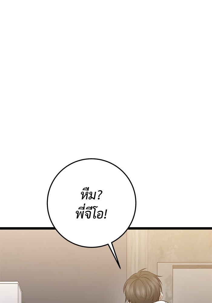 ราชินีนักบู๊ - หน้า 129