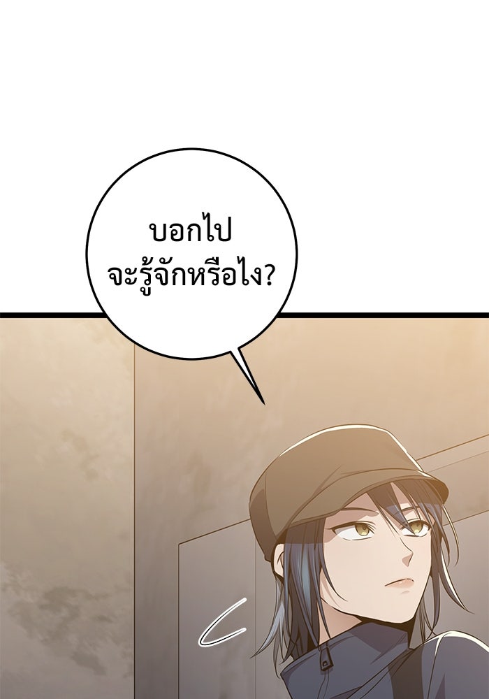 ราชินีนักบู๊ - หน้า 135