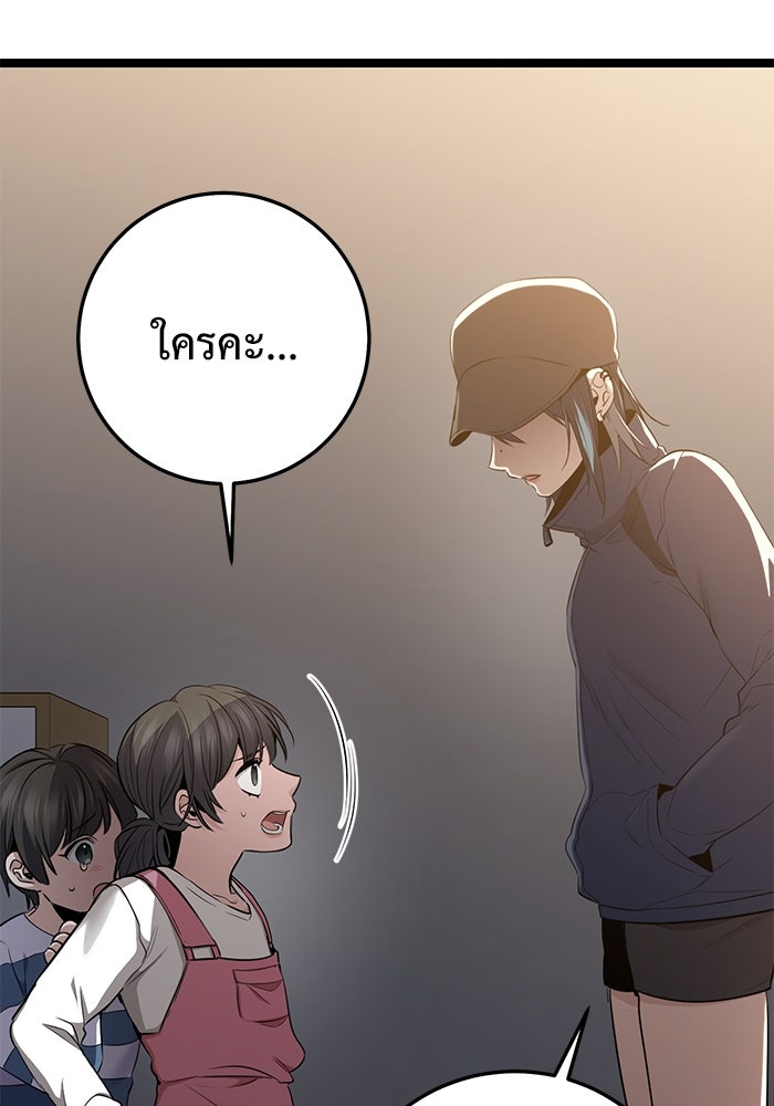 ราชินีนักบู๊ - หน้า 138