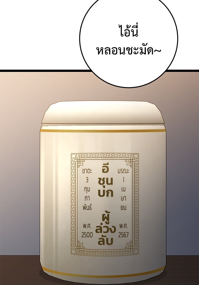 ราชินีนักบู๊ - หน้า 147