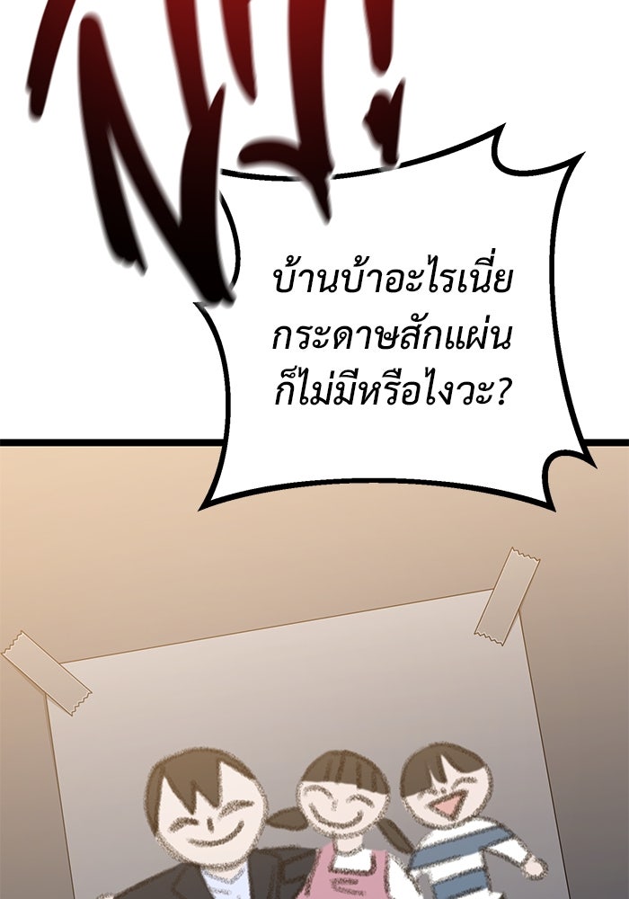 ราชินีนักบู๊ - หน้า 151