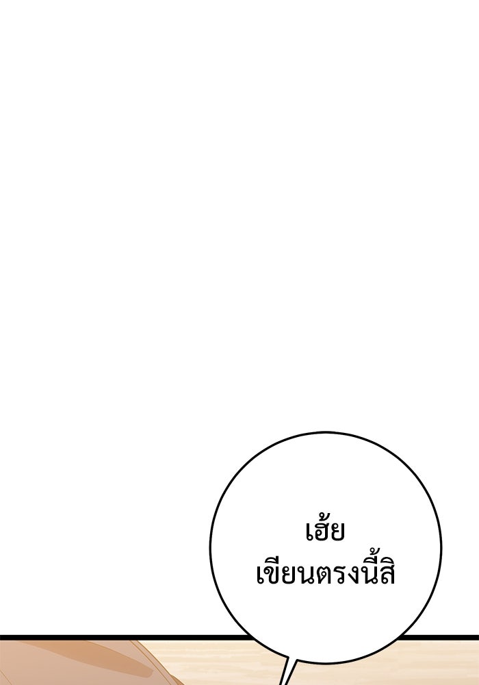 ราชินีนักบู๊ - หน้า 155