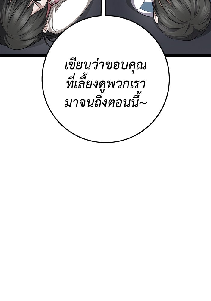ราชินีนักบู๊ - หน้า 157