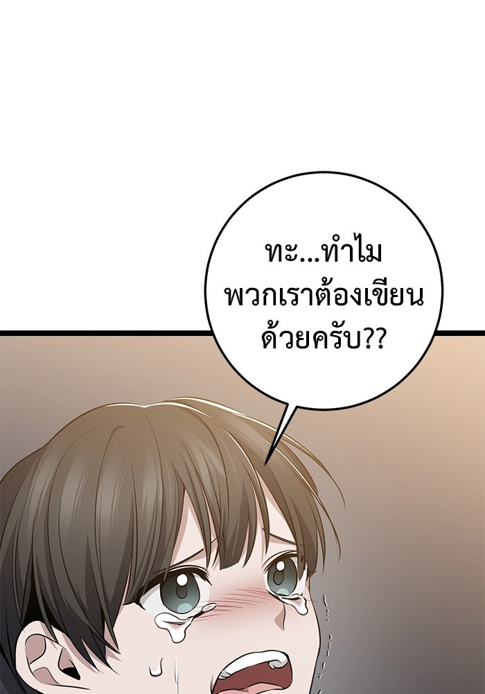 ราชินีนักบู๊ - หน้า 158
