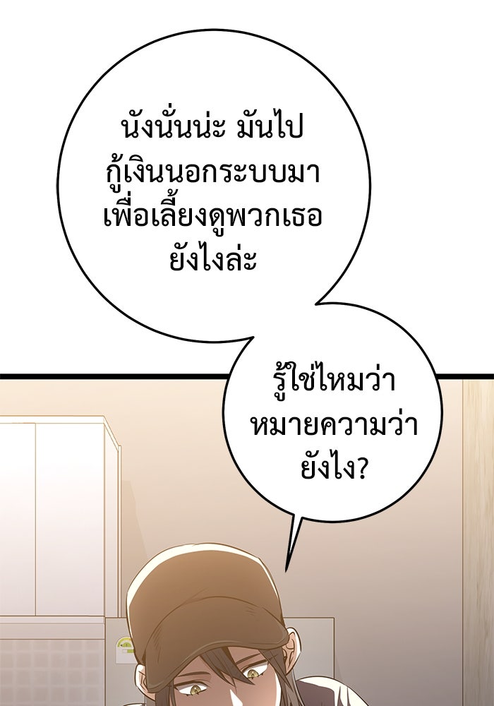ราชินีนักบู๊ - หน้า 160