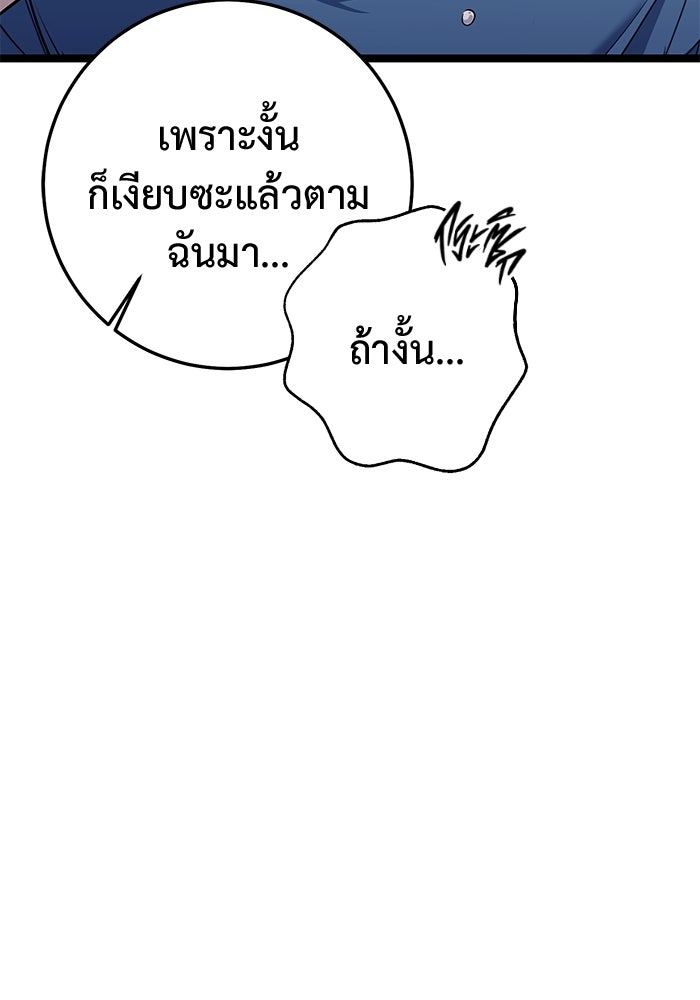 ราชินีนักบู๊ - หน้า 164