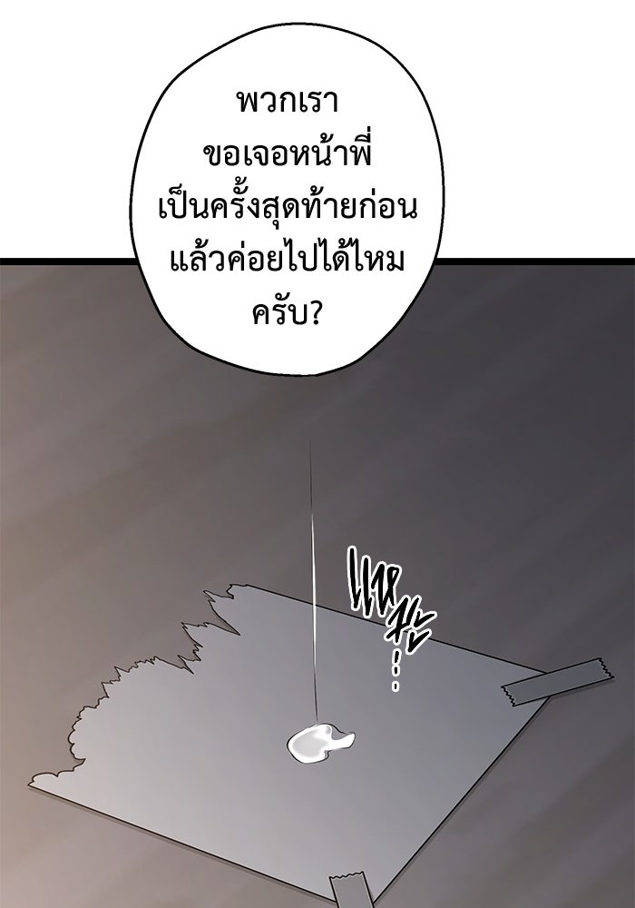 ราชินีนักบู๊ - หน้า 165