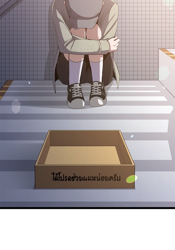 ราชินีนักบู๊ - หน้า 23