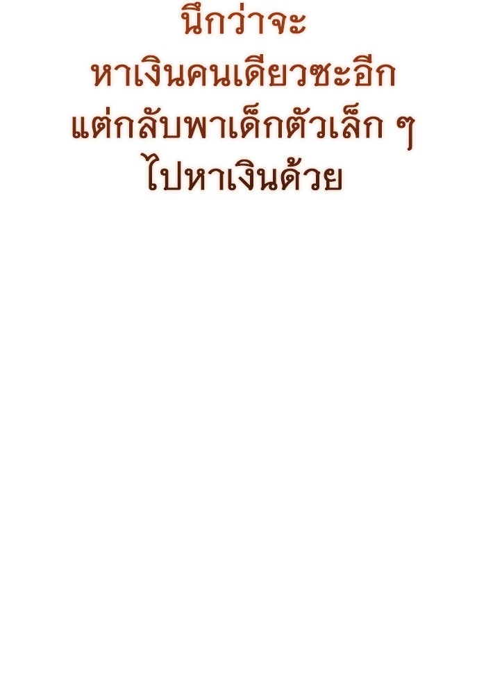 ราชินีนักบู๊ - หน้า 25